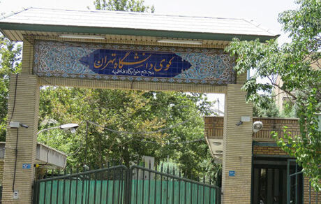 خوابگاه برای دانشجویان ارشد و دکتری دانشگاه تهران فراهم می‌شود