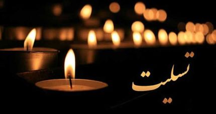 باشگاه پرسپولیس، درگذشت ۵ هوادارش در جشن خیابانی را تسلیت گفت