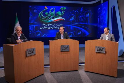 مدیرعامل بانک توسعه تعاون: تحول در پارادایم تأمین مالی بخش تعاون؛ از بانکداری سنتی به سمت ابزارهای نوین اعتباری
