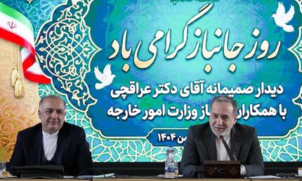 تاکید عراقچی بر اهمیت فرهنگ ایثار و جانبازی