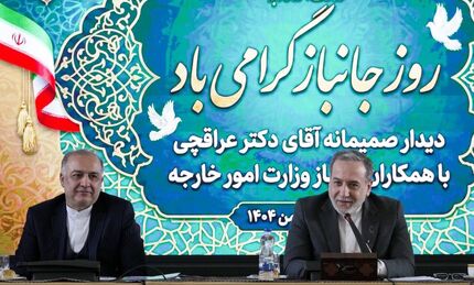 تاکید عراقچی بر اهمیت فرهنگ ایثار و جانبازی