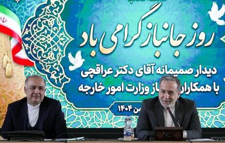 تاکید عراقچی بر اهمیت فرهنگ ایثار و جانبازی