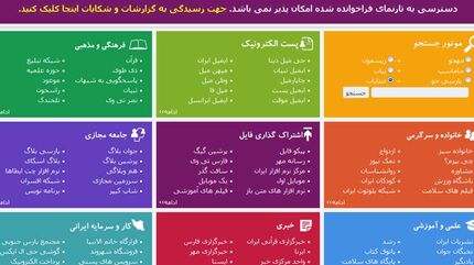 اصلا دوشاخه ‎اینترنت را بکشید و خلاص! مثل کره شمالی!