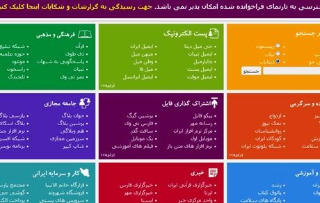 اصلا دوشاخه ‎اینترنت را بکشید و خلاص! مثل کره شمالی!