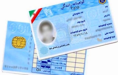 اعلام جزئیات رنگبندی گواهینامه‌های رانندگی