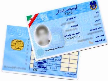 اعلام جزئیات رنگبندی گواهینامه‌های رانندگی