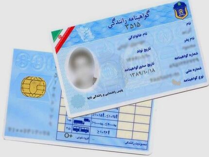 اعلام جزئیات رنگبندی گواهینامه‌های رانندگی
