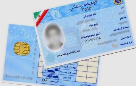 اعلام جزئیات رنگبندی گواهینامه‌های رانندگی