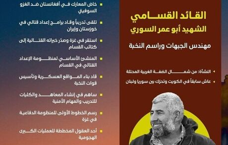 شهادت یکی از فرماندهان حماس در غزه
