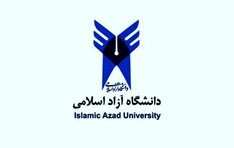 امروز، آخرین فرصت ثبت‌نام جذب هیات علمی دانشگاه آزاد