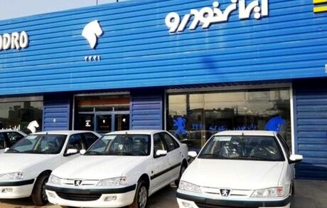 ثبت نام فروش فوق العاده ۵ محصول ایران خودرو آغاز شد+قیمت