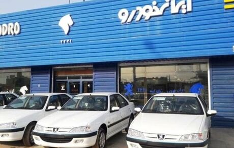 ثبت نام فروش فوق العاده ۵ محصول ایران خودرو آغاز شد+قیمت