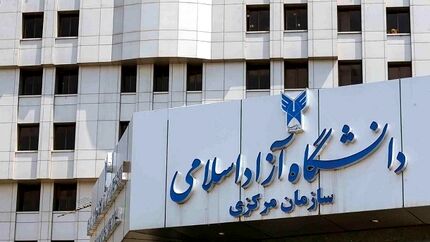 افزایش حقوق کارکنان و اعضای هیات علمی دانشگاه آزاد