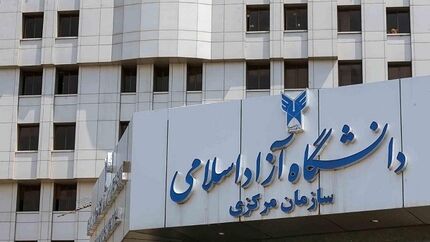 افزایش حقوق کارکنان و اعضای هیات علمی دانشگاه آزاد