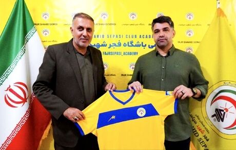 مدافع سابق استقلال سرمربی فجر شهید سپاسی شد