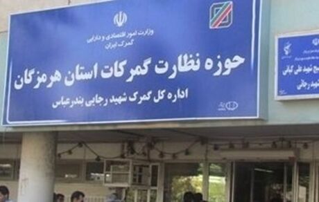ابلاغ توقیف اموال و محموله‌های مرتبط با پرونده چای دبش