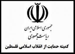 مسلمانان و طرفداران فلسطین اقدام نابخردانه و شرم‌آور انگلیس را محکوم کنند