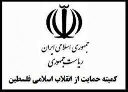 مسلمانان و طرفداران فلسطین اقدام نابخردانه و شرم‌آور انگلیس را محکوم کنند