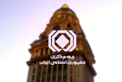 بدهکاران کلان به شرکت‌های بیمه اعلام شدند