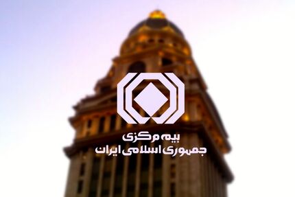 بدهکاران کلان به شرکت‌های بیمه اعلام شدند