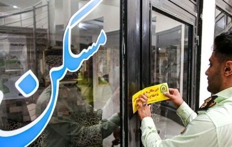 پلمب ۱۲۹ مشاور املاک غیرمجاز در استان همدان