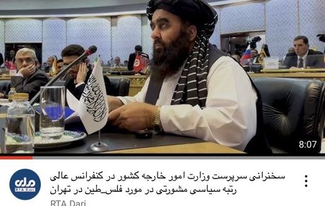 فتوشاپ پرچم افغانستان در تهران حاشیه‌ساز شد