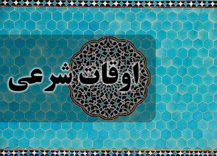 دعای روز چهارم ماه مبارک رمضان + اوقات شرعی ۶ فروردین ١۴٠٢