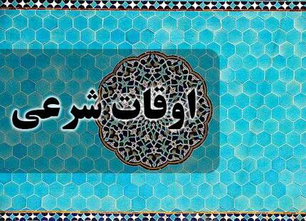 دعای روز چهارم ماه مبارک رمضان + اوقات شرعی ۶ فروردین ١۴٠٢