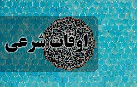 دعای روز چهارم ماه مبارک رمضان + اوقات شرعی ۶ فروردین ١۴٠٢