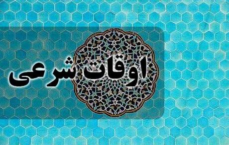 دعای روز چهارم ماه مبارک رمضان + اوقات شرعی ۶ فروردین ١۴٠٢