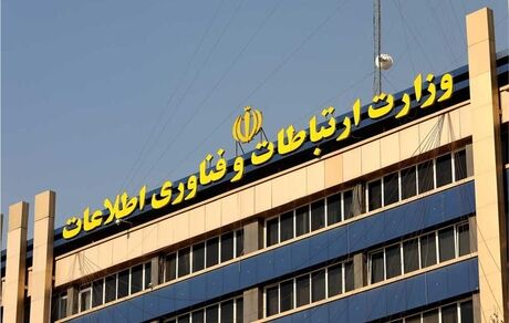 وزارت ارتباطات: محدودیت‌های اینترنت بین‌الملل منهای اینستاگرام و واتس‌اپ برداشته شد