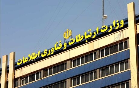 وزارت ارتباطات: محدودیت‌های اینترنت بین‌الملل منهای اینستاگرام و واتس‌اپ برداشته شد