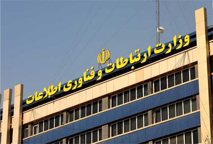 وزارت ارتباطات: محدودیت‌های اینترنت بین‌الملل منهای اینستاگرام و واتس‌اپ برداشته شد