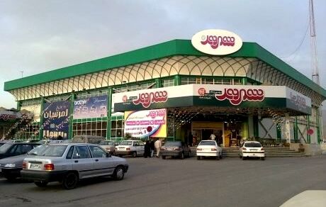تخفیف ۵۰ درصدی در فروشگاه شهروند همزمان با عید فطر
