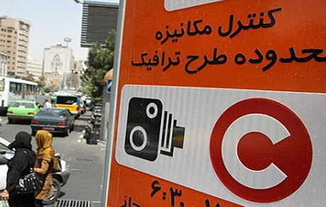 از دوشنبه تا چهارشنبه نیازی به رزرو روزانه طرح ترافیک در سامانه «تهران من» نیست