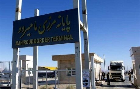 فعالیت گمرک ماهیرود در مرز افغانستان عادی شد