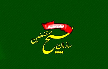 آمادگی بسیج اصناف برای واردات واکسن