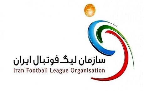 اعلام زمان هفته‌های پایانی لیگ برتر فوتبال