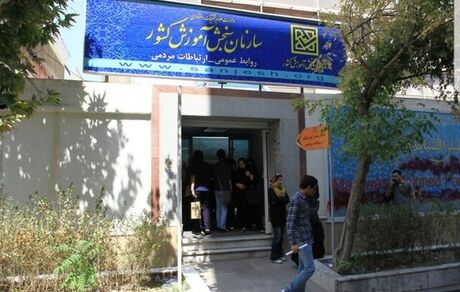 اعلام نمرات خام، نمره کل آزمون اختصاصی و نمره کل سابقه تحصیلی آزمون سراسری سال ۱۴۰۲