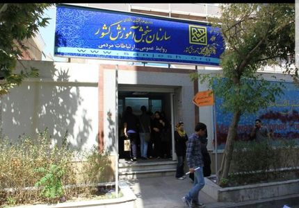 اعلام نمرات خام، نمره کل آزمون اختصاصی و نمره کل سابقه تحصیلی آزمون سراسری سال ۱۴۰۲