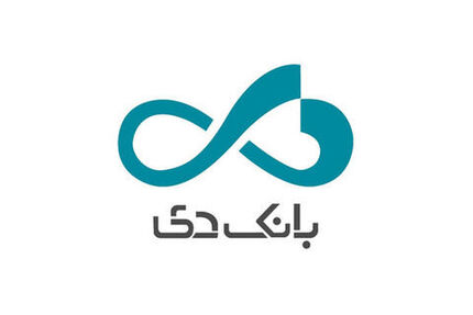 توضیح بانک دی درباره خبر محاکمه ۹ مدیر