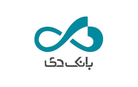 توضیح بانک دی درباره خبر محاکمه ۹ مدیر