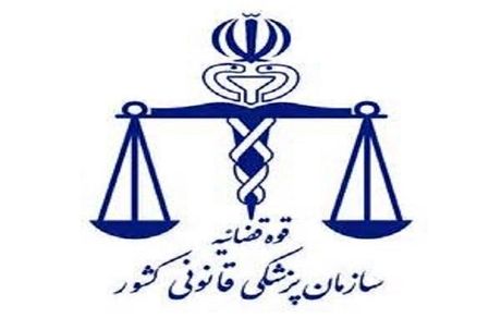 بیانیه سازمان پزشکی قانونی درباره دلیل فوت مهسا امینی