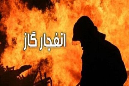 انفجار گاز در اهواز دو کشته برجای گذاشت