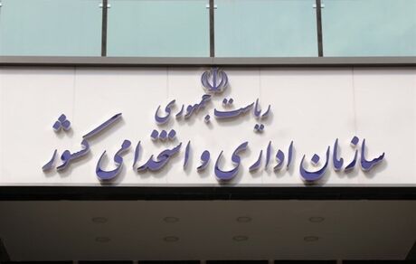 احتمال اجرای زودتر تغییر ساعت کارکنان دولتی