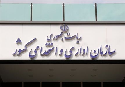 احتمال اجرای زودتر تغییر ساعت کارکنان دولتی