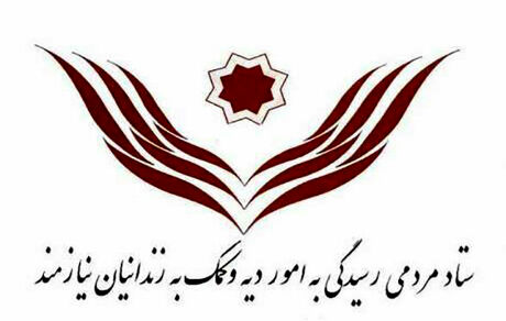 آزادی بیش از سه هزار زندانی جرایم غیرعمد در نیمه نخست سال