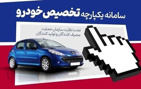 مهلت ثبت‌نام خودروهای وارداتی، امشب به پایان می‌رسد