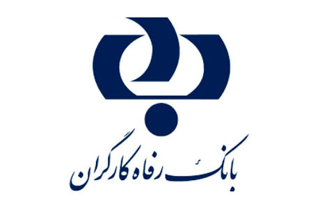 شعب فعال بانک رفاه کارگران در ایام نوروز ۱۴۰۰