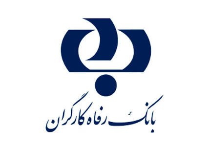 شعب فعال بانک رفاه کارگران در ایام نوروز ۱۴۰۰